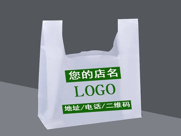 塑料包裝袋定制