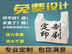 安慶塑料袋批發大家都在哪家公司采購？