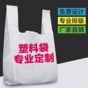 <b>安慶塑料袋產業縣是不是排名全國第*？</b>