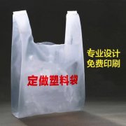 可降解塑料袋生產廠家怎么選擇比較好？